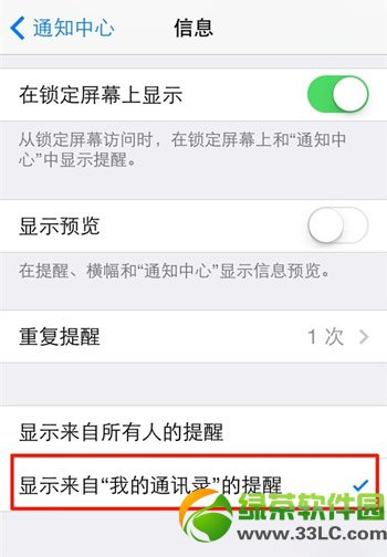 ios7 imessageη2