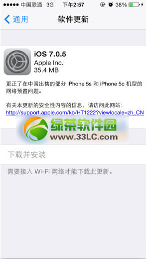 ios7.0.5ʧô죿ios7.0.5ʧܴ