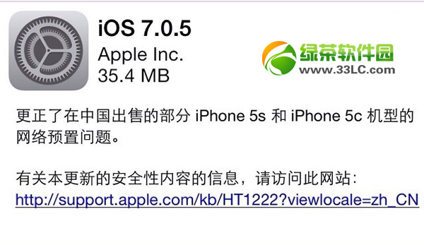 ios7.0.5ԲԽͼ˵̳(ios7.0.5ԲԽ)