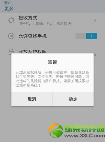 flyme3.4.1 root̳̣flyme 3.4.1һroot2