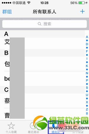 ios7ͨѶ¼ͼ˵̳̣ios7ͨѶ¼ô鲽ϸ˵