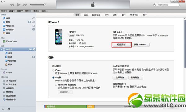 ios7.1 beta4԰ͼ˵̳(ios7.1 beta4̼صַ)