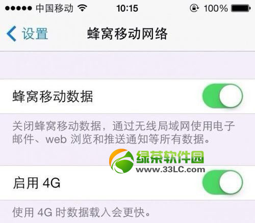 iphone5s/5c۰ƶ4g绰ӳٽͨؼ