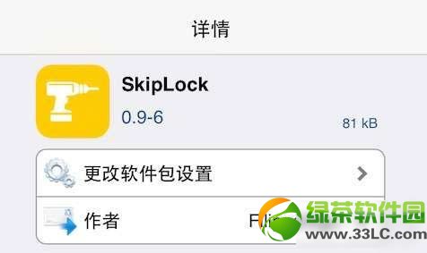 skiplockôãios7ԽskiplockԴؼʹͼ˵̳