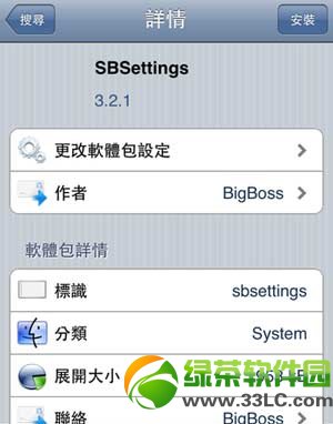 ios7.0.4 sbsettingsװý̳(ios7.0.4 sbsettingsԴַ)1