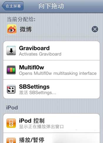 ios7.0.4Խactivatorý̳̣ios7.0.4 activator÷4