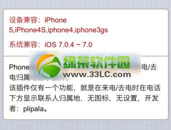 ios7.0.4ԽPhoneLocationLiteԴַװý̳2