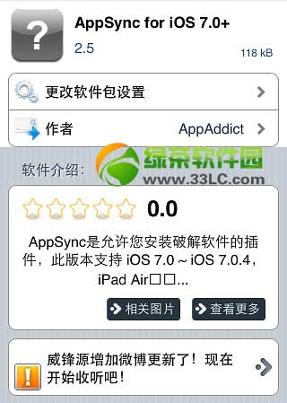 ios7.0.4Խappsyncװ̳̣ios7.0.4 appsyncװ1