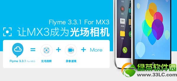 mx3flyme3.3.1̳(flyme 3.3.1̼)1