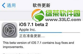 ios7.1 beta2ʧô죿ios7.1 beta21