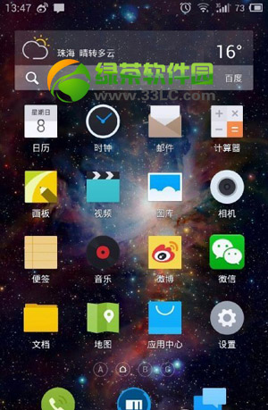 flyme 3.3 for mx3̼أflyme3.3 for mx3صַ2