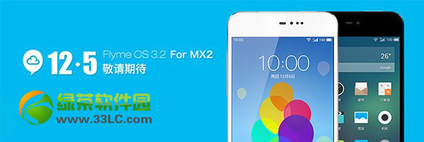 flyme3.2ȥsb̳(mx2 flyme3.2ȥsb)1