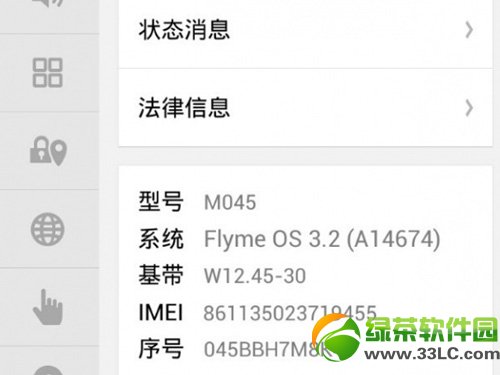 flyme3.2ôԣmx2 flyme3.2ӵԽ̳1