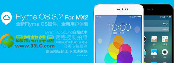 flyme3.2 for mx2̼(mx2flyme 3.2̳)1