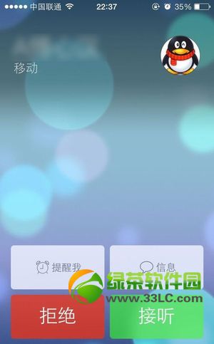 ios7ôܽӵ绰ios7ܾ緽41