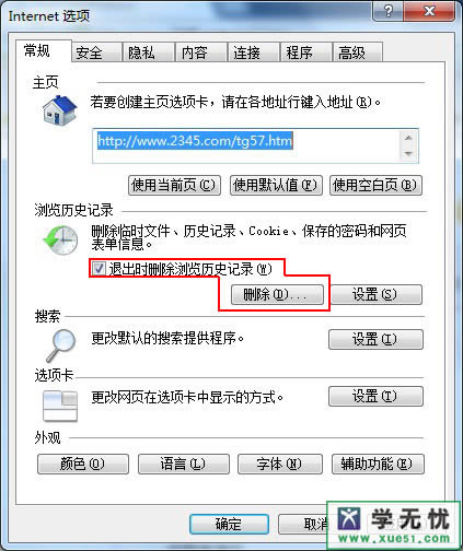 Web安全技术之浏览器的跨域访问