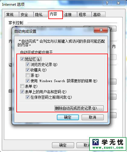 计算机安全设置在什么地方