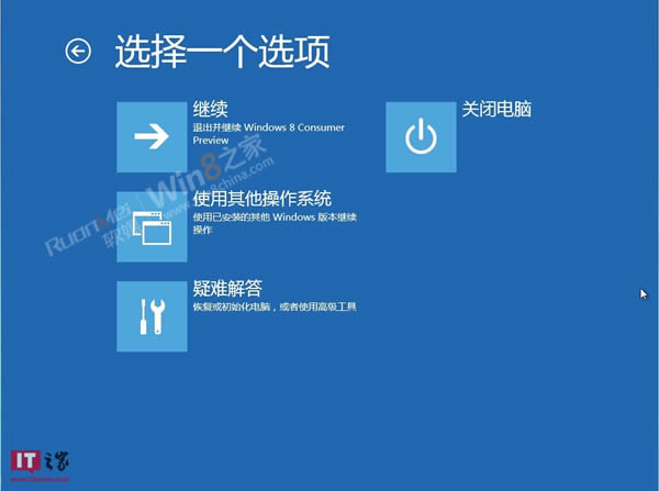 Win8Ԥ氲ȫģʽ