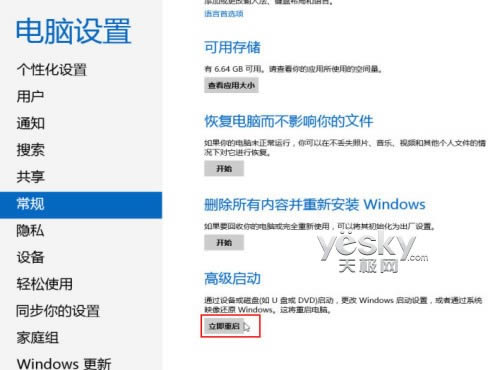 ɽWindows 8ϵͳ“ȫģʽ”