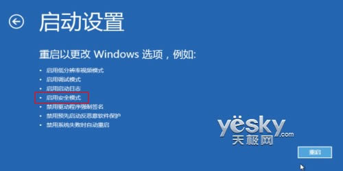 ɽWindows 8ϵͳ“ȫģʽ”