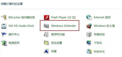 Win8ϵͳDefenderܺͰȫͻô