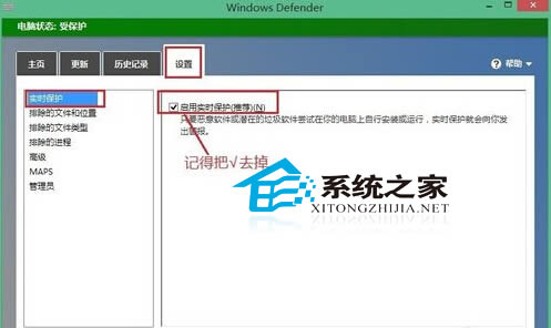  Windows8ϵͳDefenderС