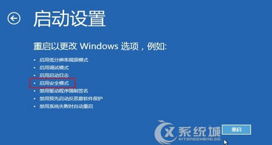 Win8.1밲ȫģʽ󷽷 