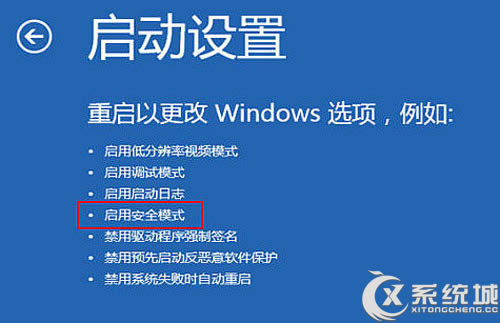 Win8Կʱȫģʽķ