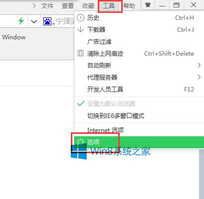 Win8.1ô360ʾȴ