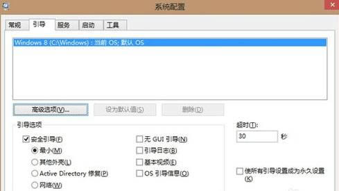 win8ô밲ȫģʽ