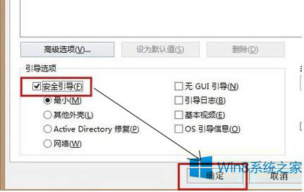 Win8.1밲ȫģʽһЩ