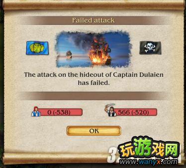 《海商王3》剿灭海盗图文攻略