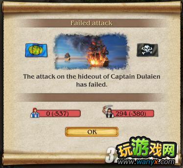 《海商王3》剿灭海盗图文攻略