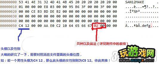 ������־12���޸����佫���в�������