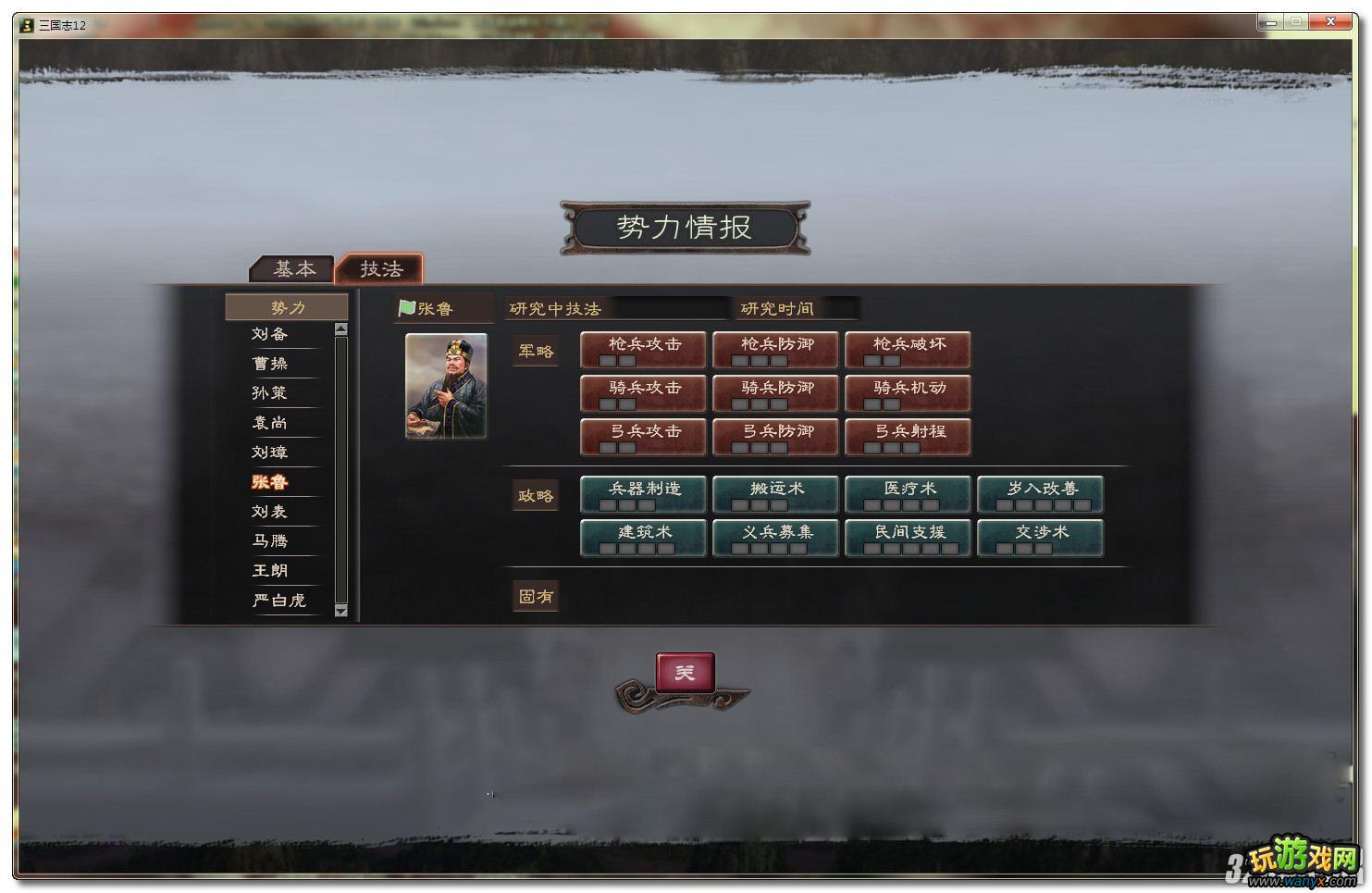 ������־12��195����³�������ͼ�Ĺ���