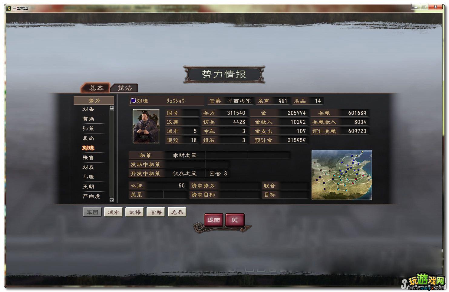 ������־12��195����³�������ͼ�Ĺ���