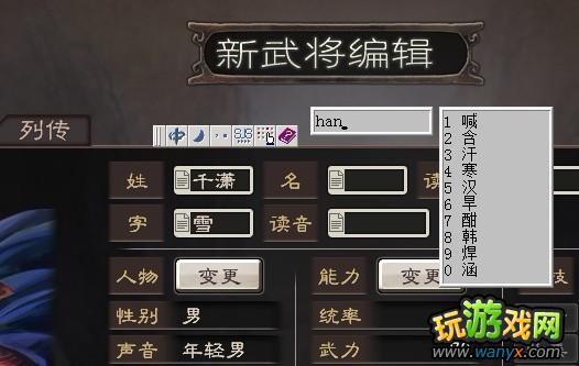 ������־12�������������佫��ͼ�Ľ���