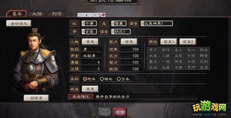 ������־12����ν������佫��ͼ�Ľ���