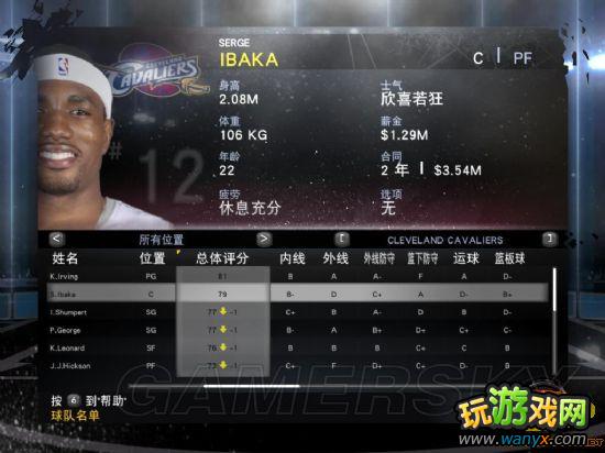 ��nba2k12�������ս������ط�����