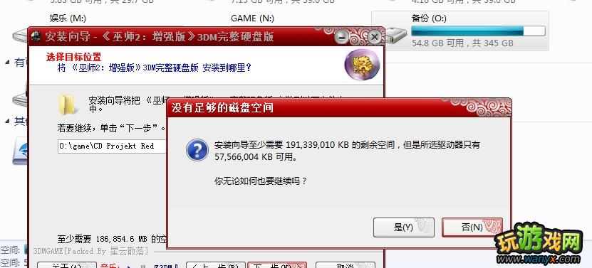 ����ʦ2����ǿ�桷��װ��ʾ�ռ䲻�㴦���취