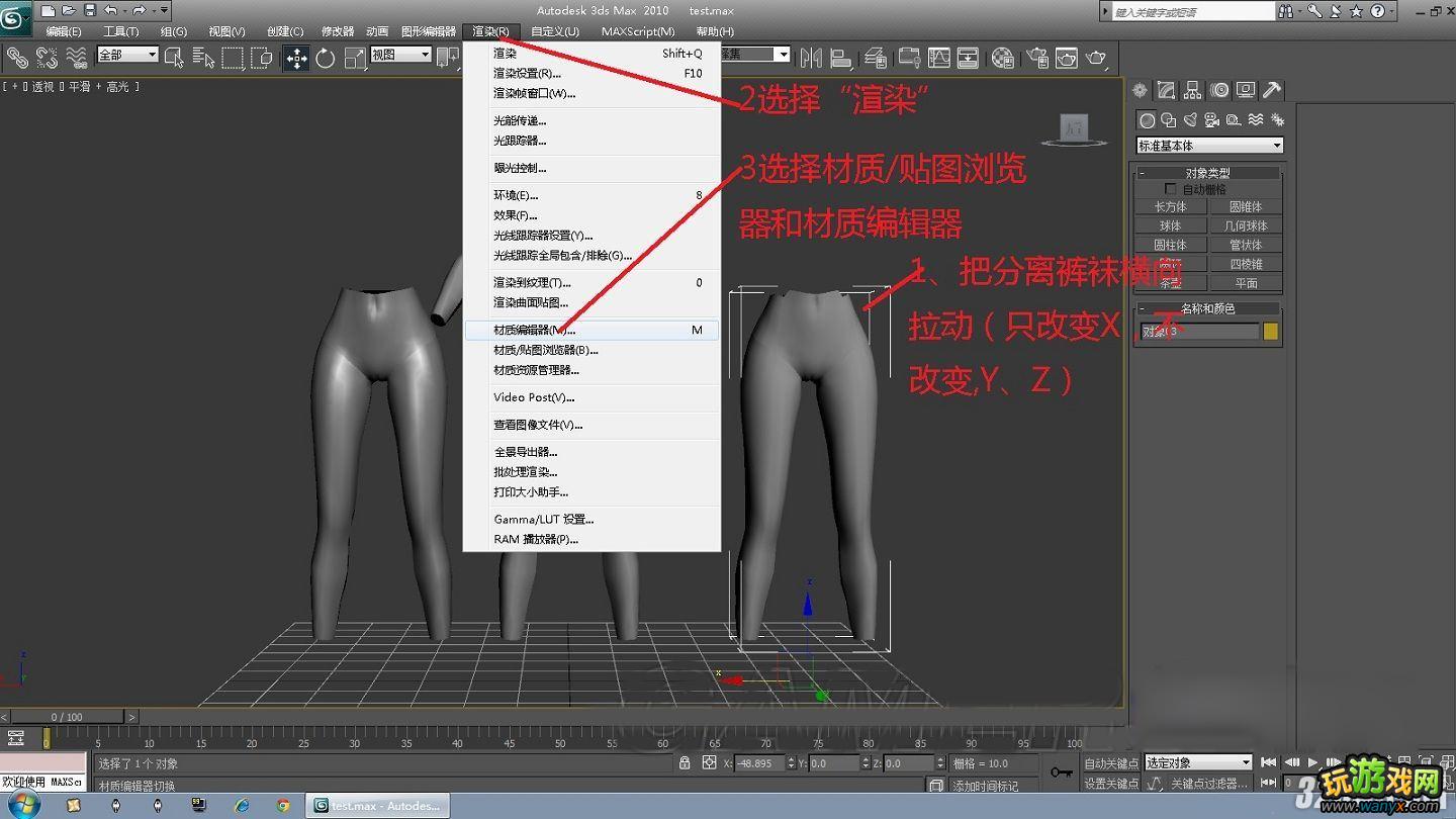 ���Ϲž���5����ʡ����ż�3DMAX�������½̳�
