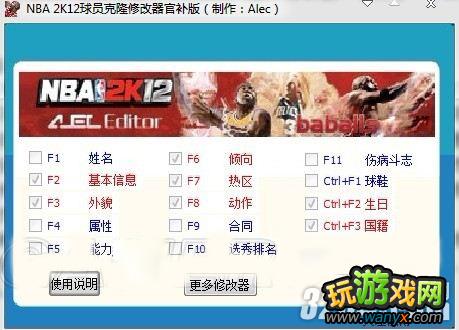 ��NBA 2K12������MPͼ�Ľ̳�