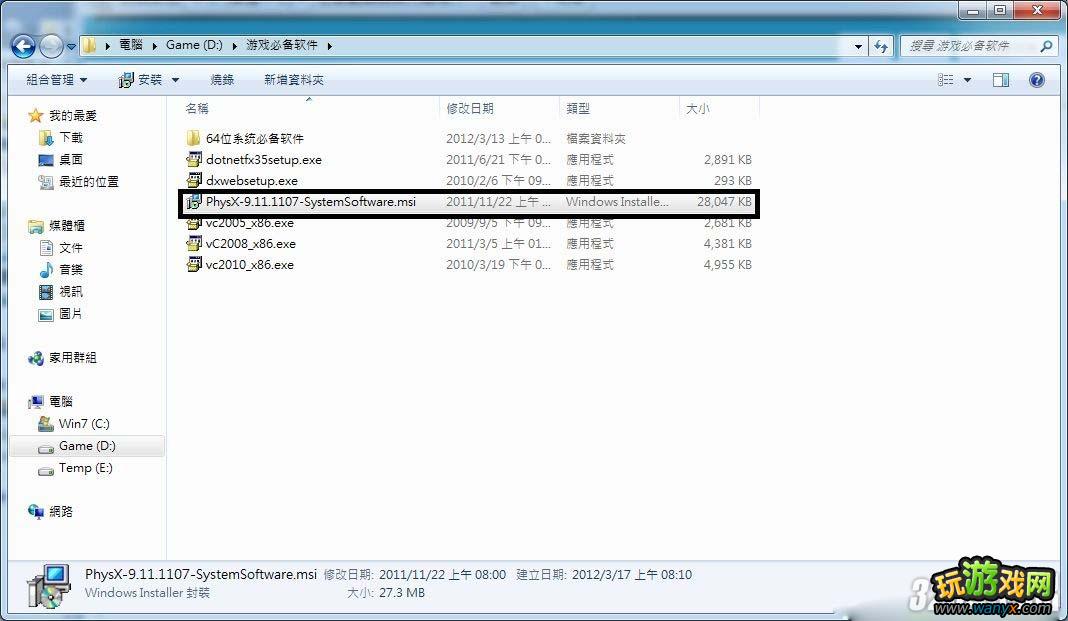 ����ʬ��������������ShippingPC-Bzb2game.exe������Ϸ������������