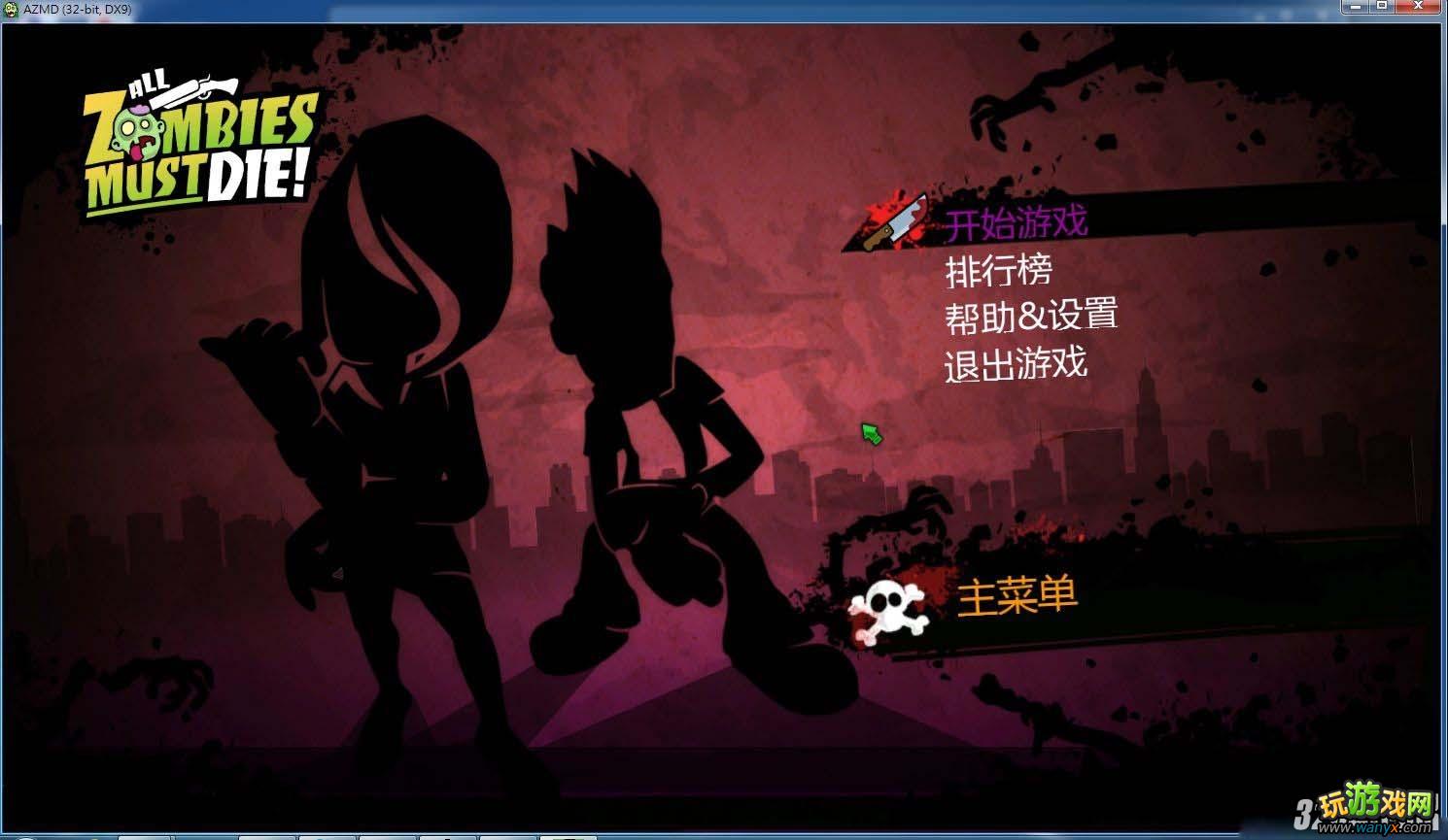 ����ʬ��������������ShippingPC-Bzb2game.exe������Ϸ������������