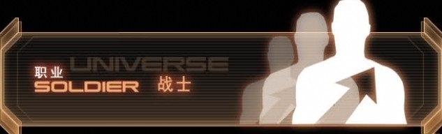 《质量效应3》六大职业技能视频介绍