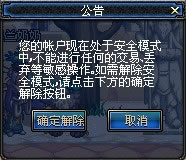 dnf ��ȫģʽ��ô���