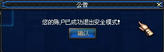 dnf ��ȫģʽ��ô���
