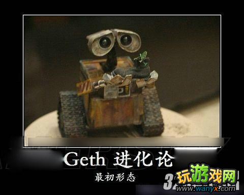 ������ЧӦ����˹Geth�屳����ϸ��������