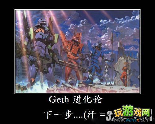������ЧӦ����˹Geth�屳����ϸ��������