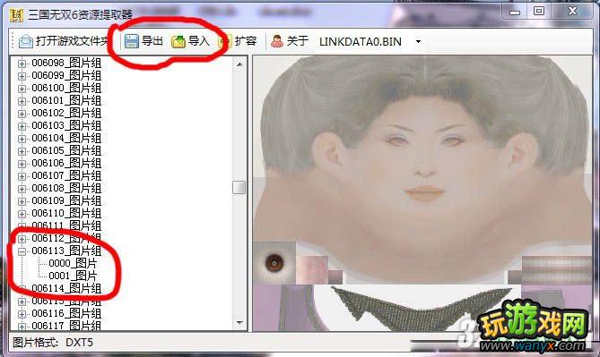����������˫6���ͽ���������MOD�̳�ͼ�Ĺ���
